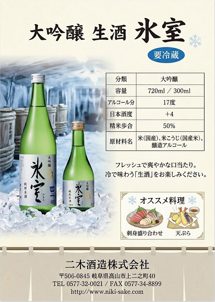 お飲み物