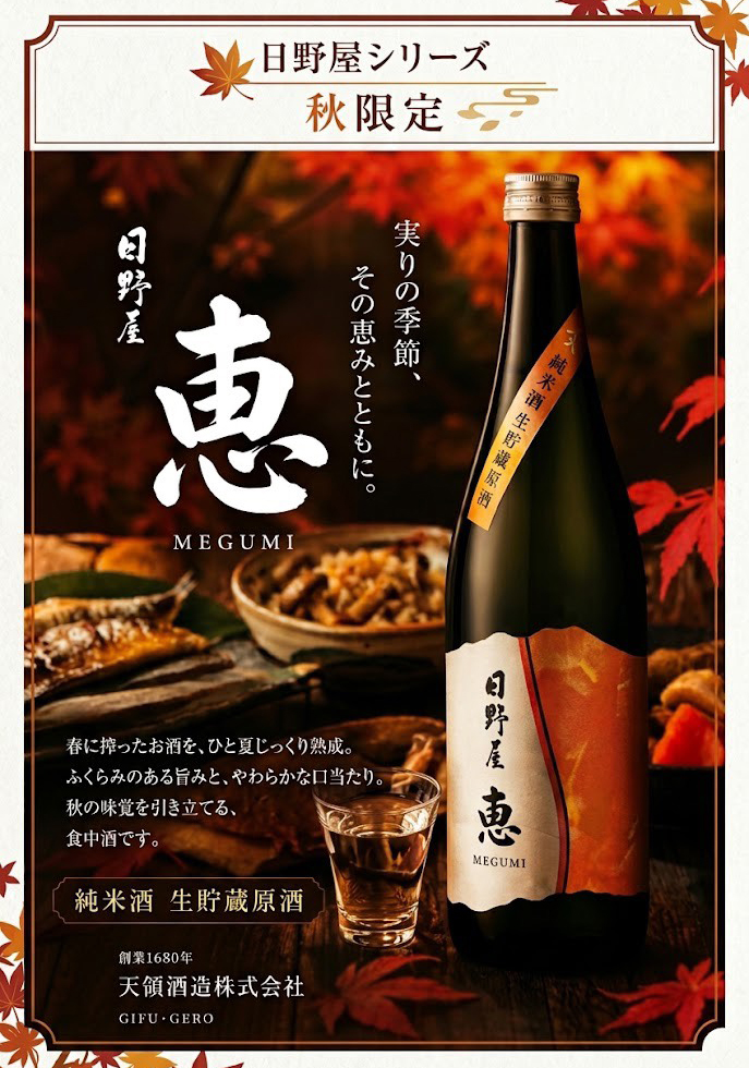 お飲み物